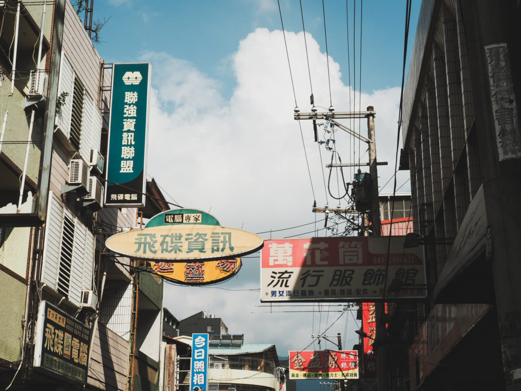 街拍-台灣南投旅遊特色招牌